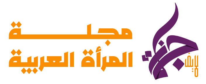 مجلة المرأة العربية