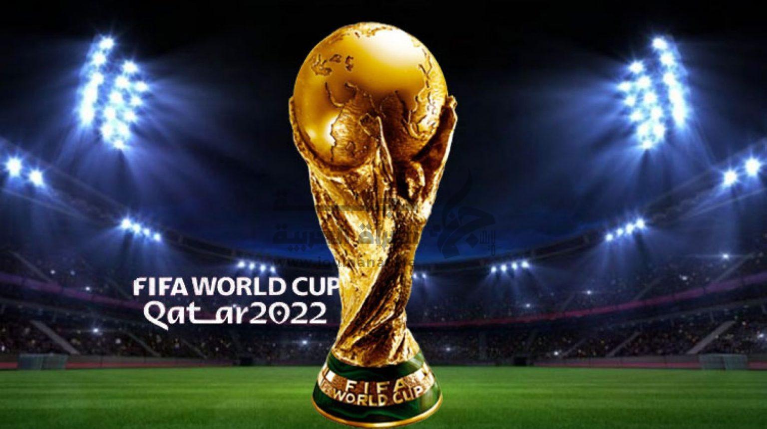 كأس العالم 2022