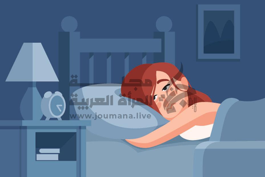 الأرق أسبابه وطرق علاجه