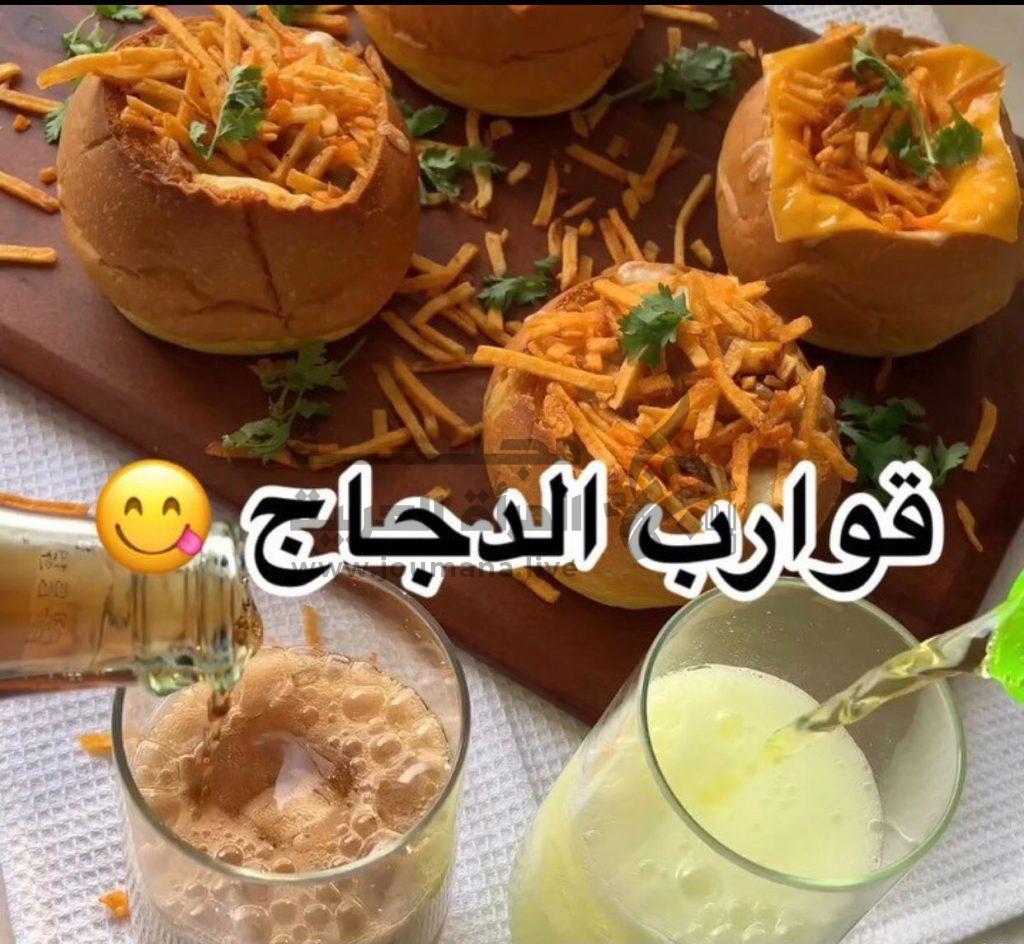قوارب الدجاج _ وصفات سهلة وسريعة