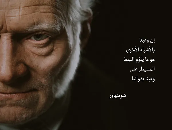 ماهو الوعي