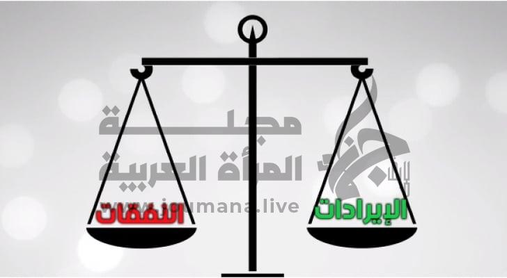 التوازن بين المعيشة والدخل