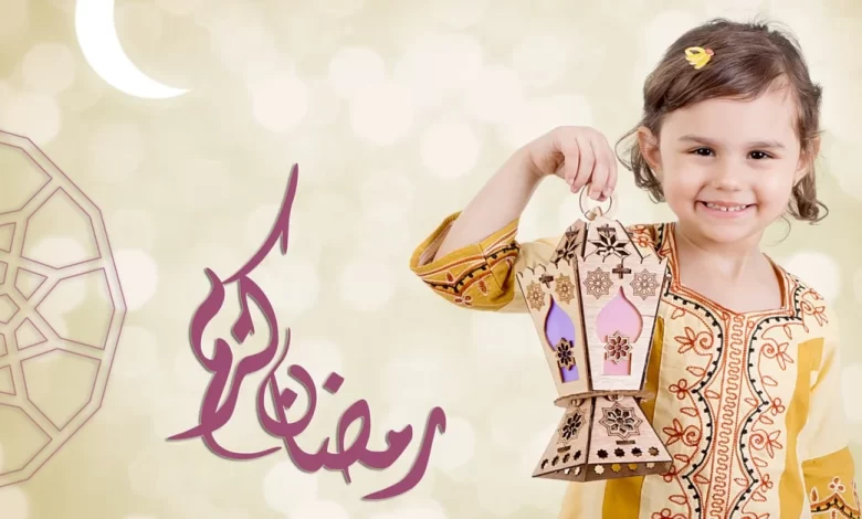 تعليم الأطفال فضل صيام شهر رمضان