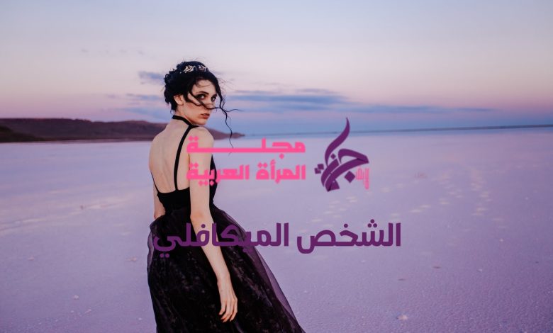 الشخص الميكافلي