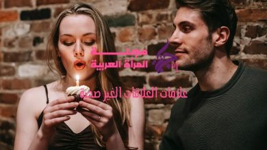 علامات العلاقات الغير صحية
