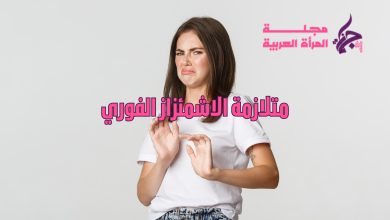 متلازمة الاشمئزاز الفوري