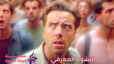 التشوه المعرفي