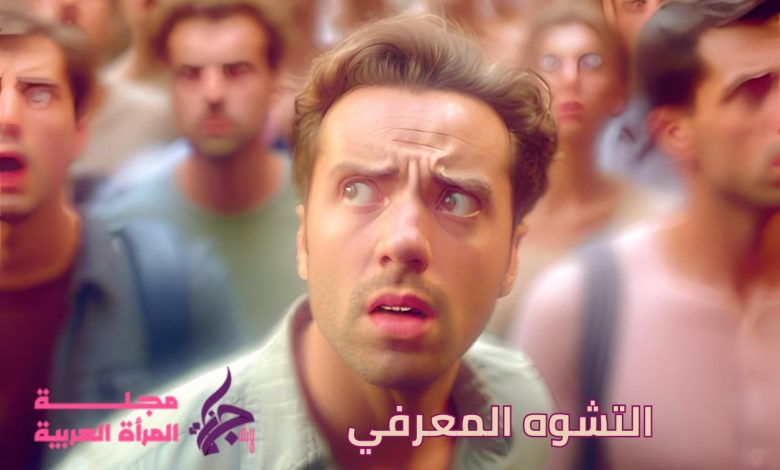 التشوه المعرفي