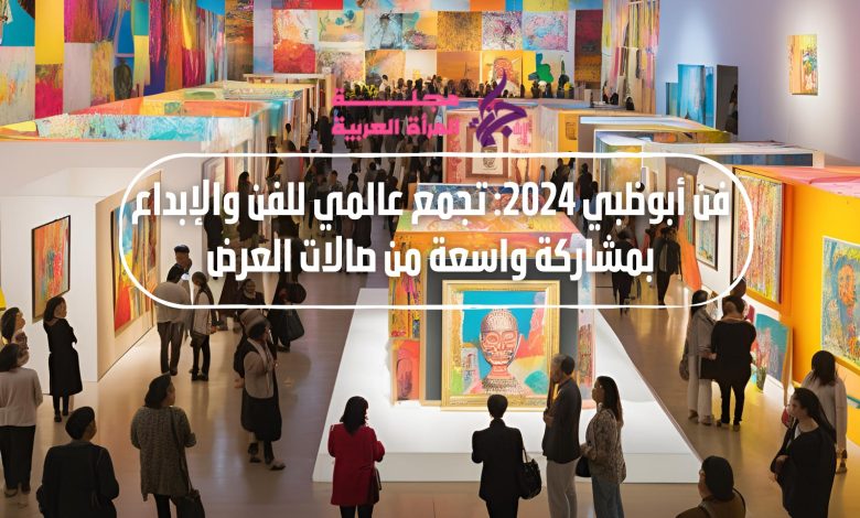 فن أبوظبي 2024