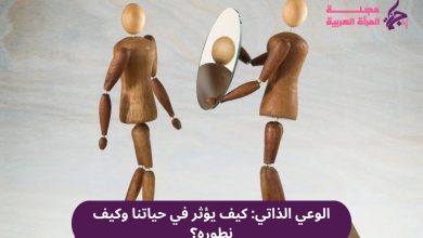 الوعي الذاتي
