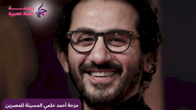 مزحة أحمد حلمي المسيئة للمصرين