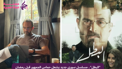 البطل مسلسل سوري جديد يشعل حماس الجمهور قبل رمضان