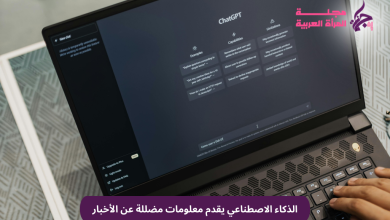 دراسة تكشف أخطاء الذكاء الاصطناعي في نقل الأخبار