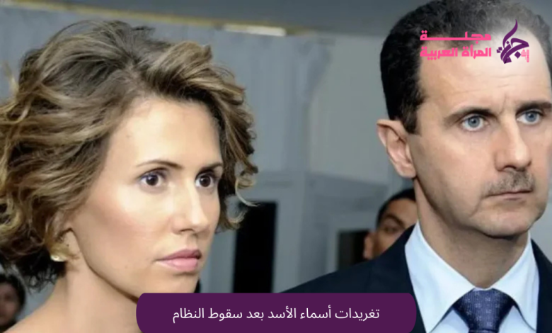 تغريدات أسماء الأسد بعد سقوط النظام