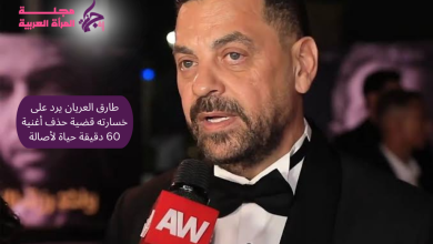 طارق العريان يرد على خسارته قضية حذف أغنية 60 دقيقة حياة لأصالة