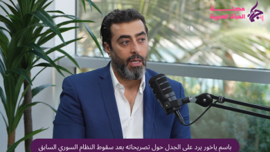 باسم ياخور يرد على الجدل حول تصريحاته بعد سقوط النظام السوري السابق