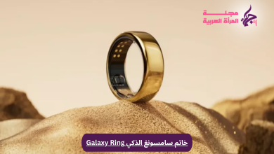 خاتم سامسونغ الذكي Galaxy Ring