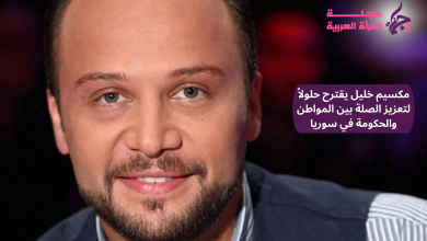 مكسيم خليل يقترح حلولاً لتعزيز الصلة بين المواطن والحكومة في سوريا