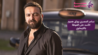 سامر المصري يوثق هجوم الأسد على الغوطة بالكيماوي