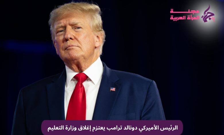 أكد الرئيس الأميركي دونالد ترامب، أمس الأربعاء، عزمه إغلاق وزارة التعليم "على الفور"، مشيرًا إلى أنها تشهد "عملية احتيال كبيرة"