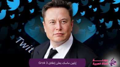 إيلون ماسك يعلن إطلاق Grok 3 .. منافس ChatGPT الأكثر ذكاءً