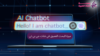 ميزة البحث العميق في شات جي بي تي