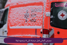 ممرض ألماني قتل مرضاه لكي لا يزعجوه ليلا!