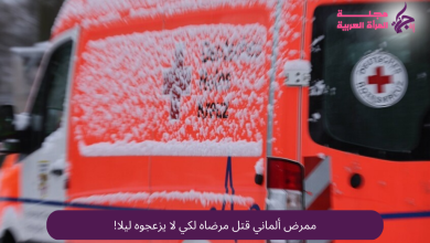 ممرض ألماني قتل مرضاه لكي لا يزعجوه ليلا!
