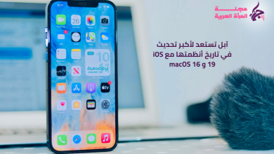 آبل تستعد لأكبر تحديث في تاريخ أنظمتها مع iOS 19 و macOS 16