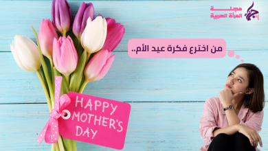 من اخترع فكرة عيد الأم..