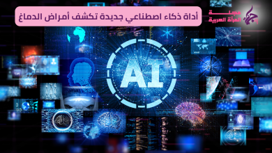 أداة ذكاء اصطناعي جديدة تكشف أمراض الدماغ