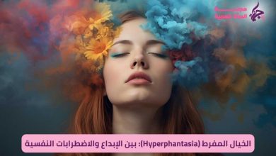 الخيال المفرط