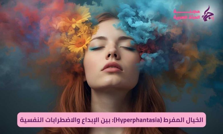 الخيال المفرط