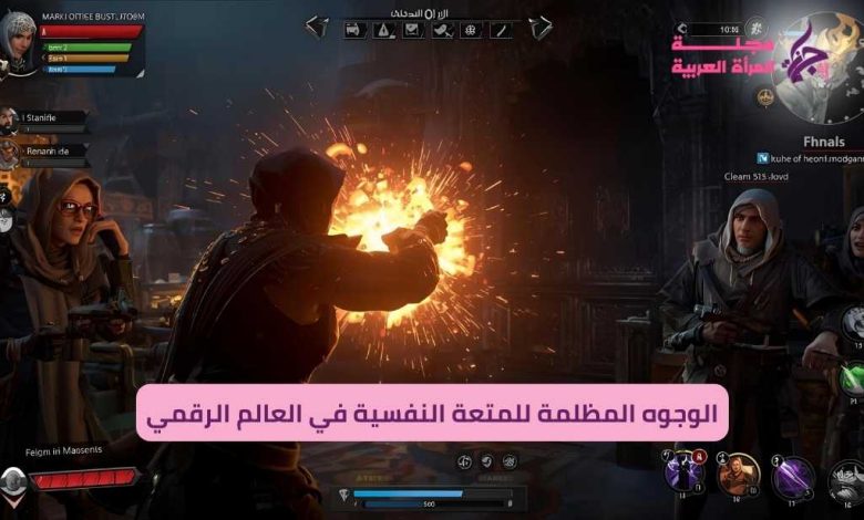 الوجوه المظلمة لـ المتعة النفسية في العالم الرقمي