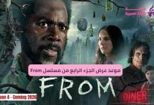 موعد عرض مسلسل from coming soon