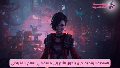 السادية الرقمية