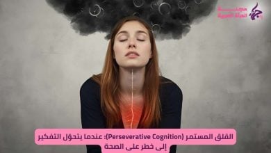 القلق المستمر