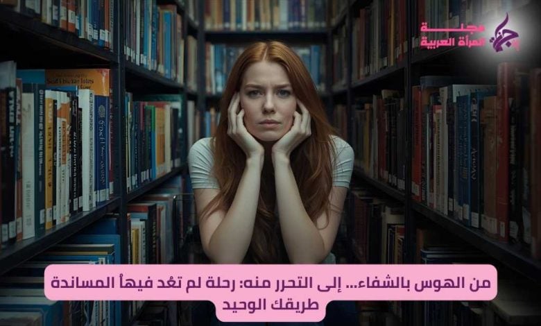 الهوس بالتنمية الذاتية