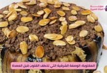 المقلوبة: الوصفة الشرقية التي تخطف القلوب قبل المعدة