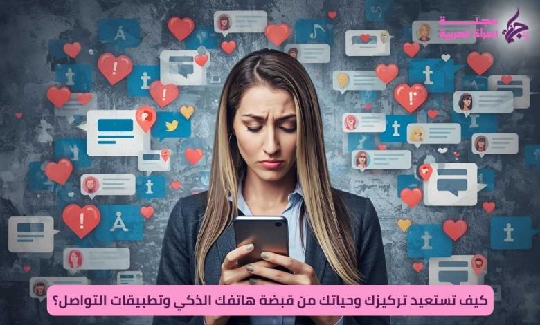 امرأة تشعر بالإرهاق النفسي بسبب كثرة الإشعارات على هاتفها الذكي. السيطرة على ادمان الهاتف الجوال
